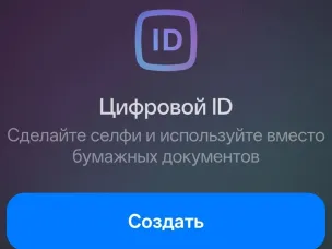 Нижегородцы могут подтвердить свой возраст в магазинах через мессенджер Max